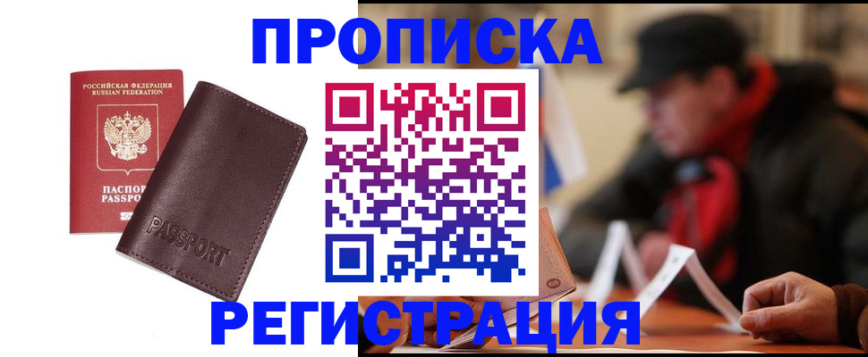 временная регистрация адрес в Ногинске