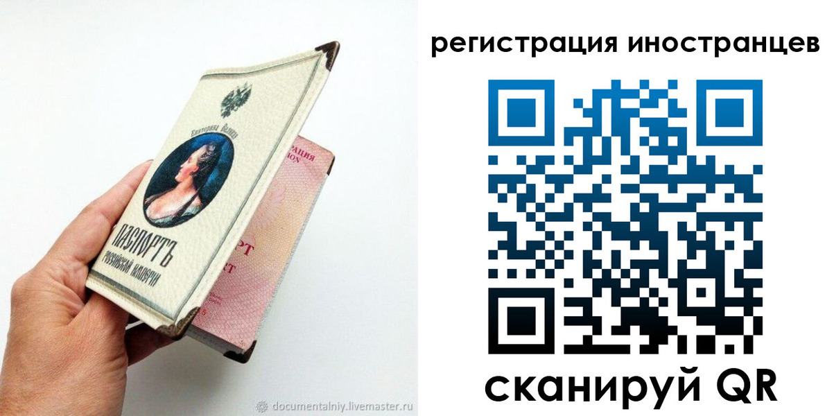 прописка гарантия в Ногинске