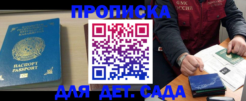 найти адрес прописки в Ногинске