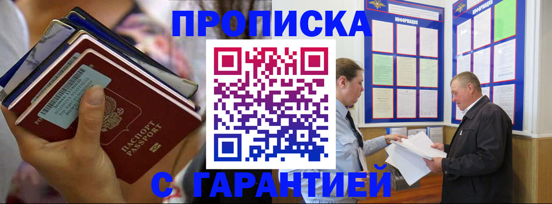 временная регистрация собственник в Ногинске