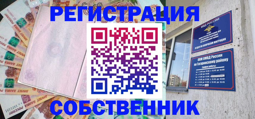 временная регистрация госуслуги в Ногинске